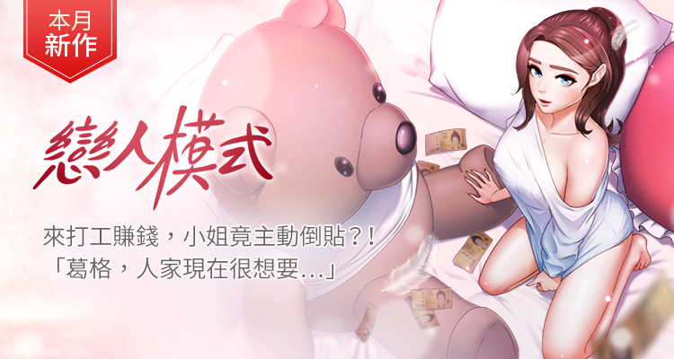 抽奖-羞羞漫画-韩国漫画